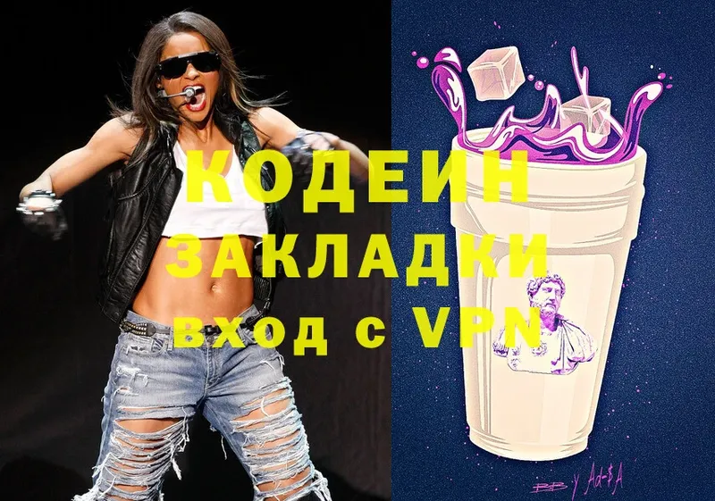 купить наркотик  Медынь  Кодеин Purple Drank 