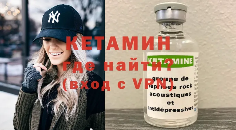 купить наркотики цена  mega как войти  КЕТАМИН VHQ  Медынь 