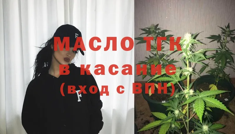 ТГК THC oil  наркошоп  Медынь 